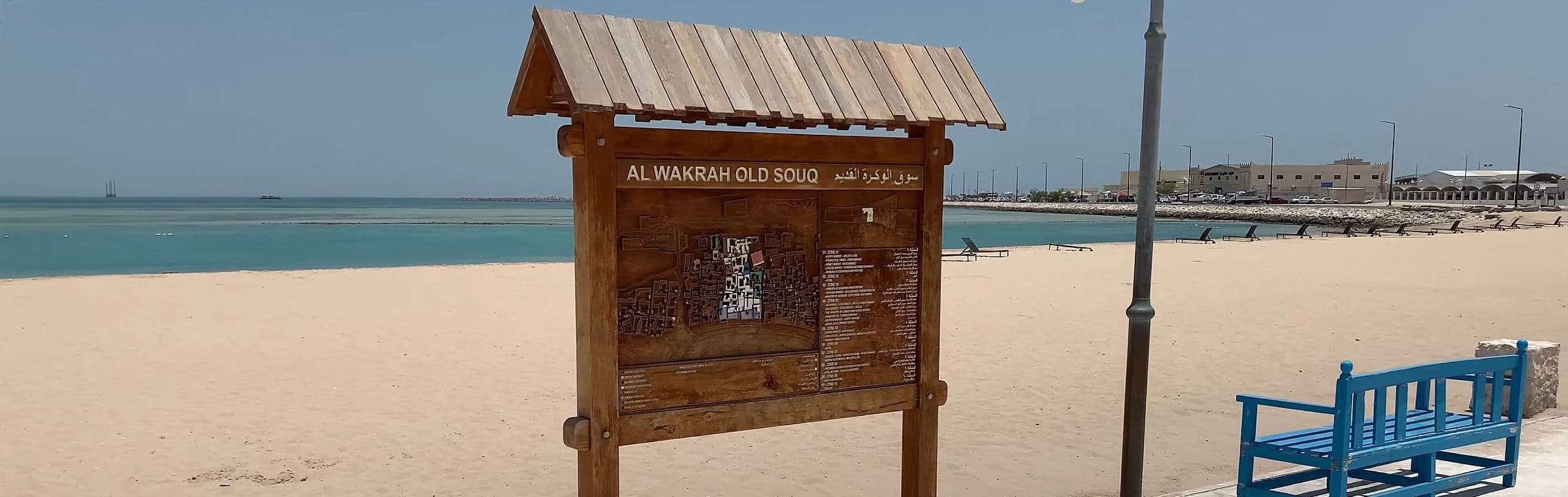 Al Wakrah is een van de speelsteden van het WK 2022