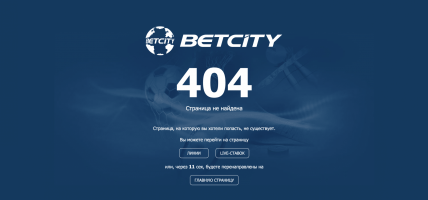 BetCityRU.com BetCity.net 404 error Kansspelcommissie