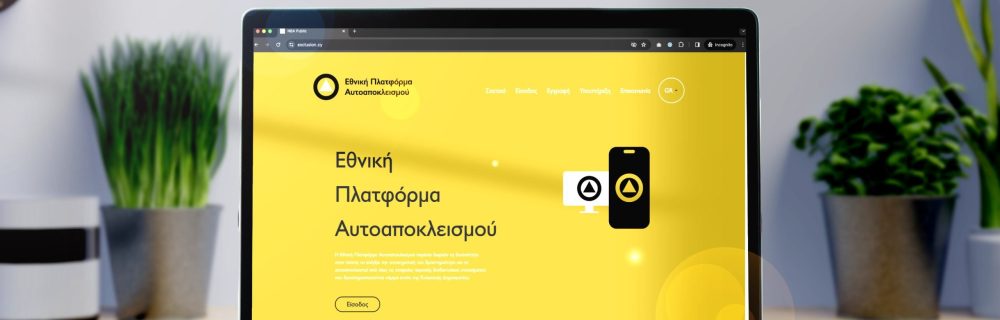 Cyprus uitsluitingsregister NSEP NBA