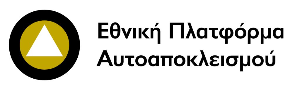 Logo National Self-Exclusion Platform
(NSEP, uitsluitingsregister Cyprus)